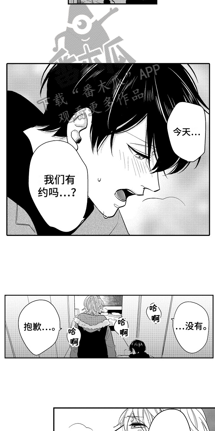 工作的态度漫画,第12章：带走3图