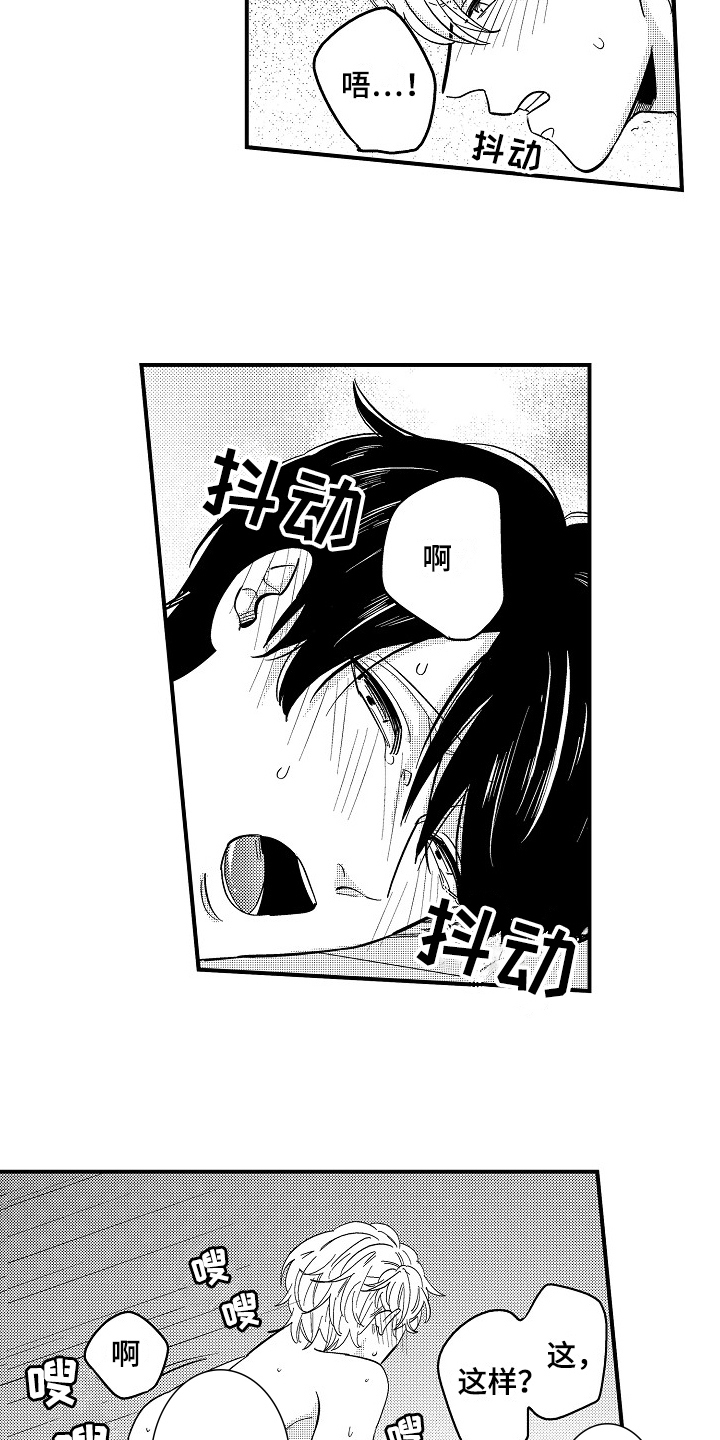 工作证明漫画,第22章：留宿【完结】3图