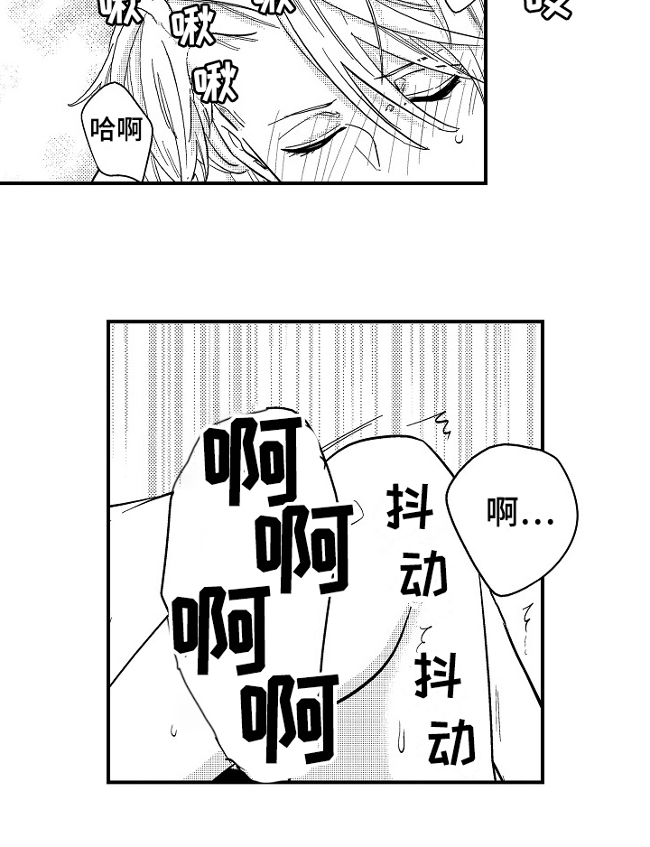 工作的态度漫画,第12章：带走4图