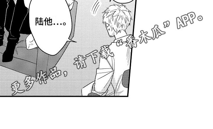 工作的态度漫画,第17章：哭泣4图