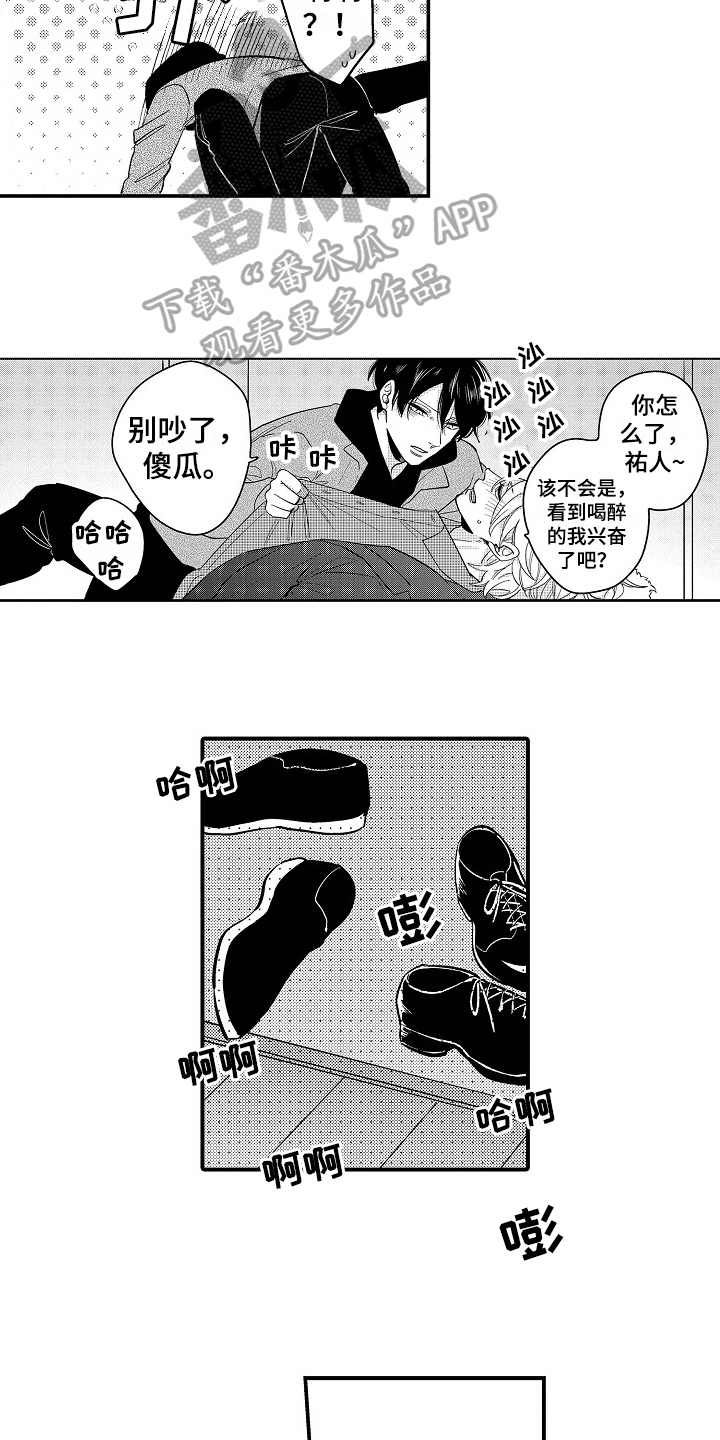 工作的态度漫画,第6章：生病4图