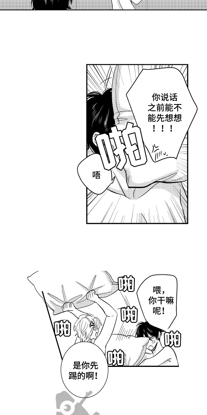 工作的态度漫画,第4章：担心4图