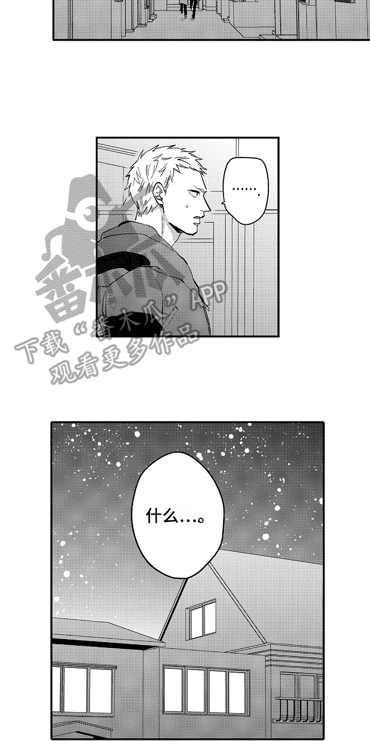 工作的态度漫画,第12章：带走1图