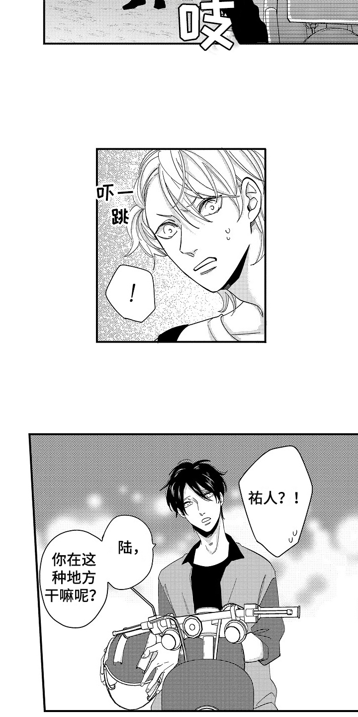 工作的态度漫画,第2章：等待2图