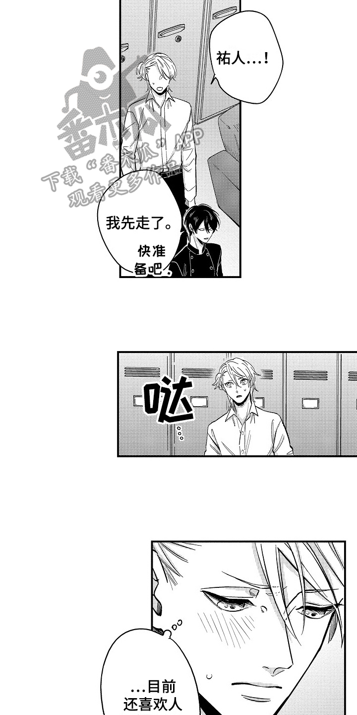 工作的秘密漫画,第10章：形象3图