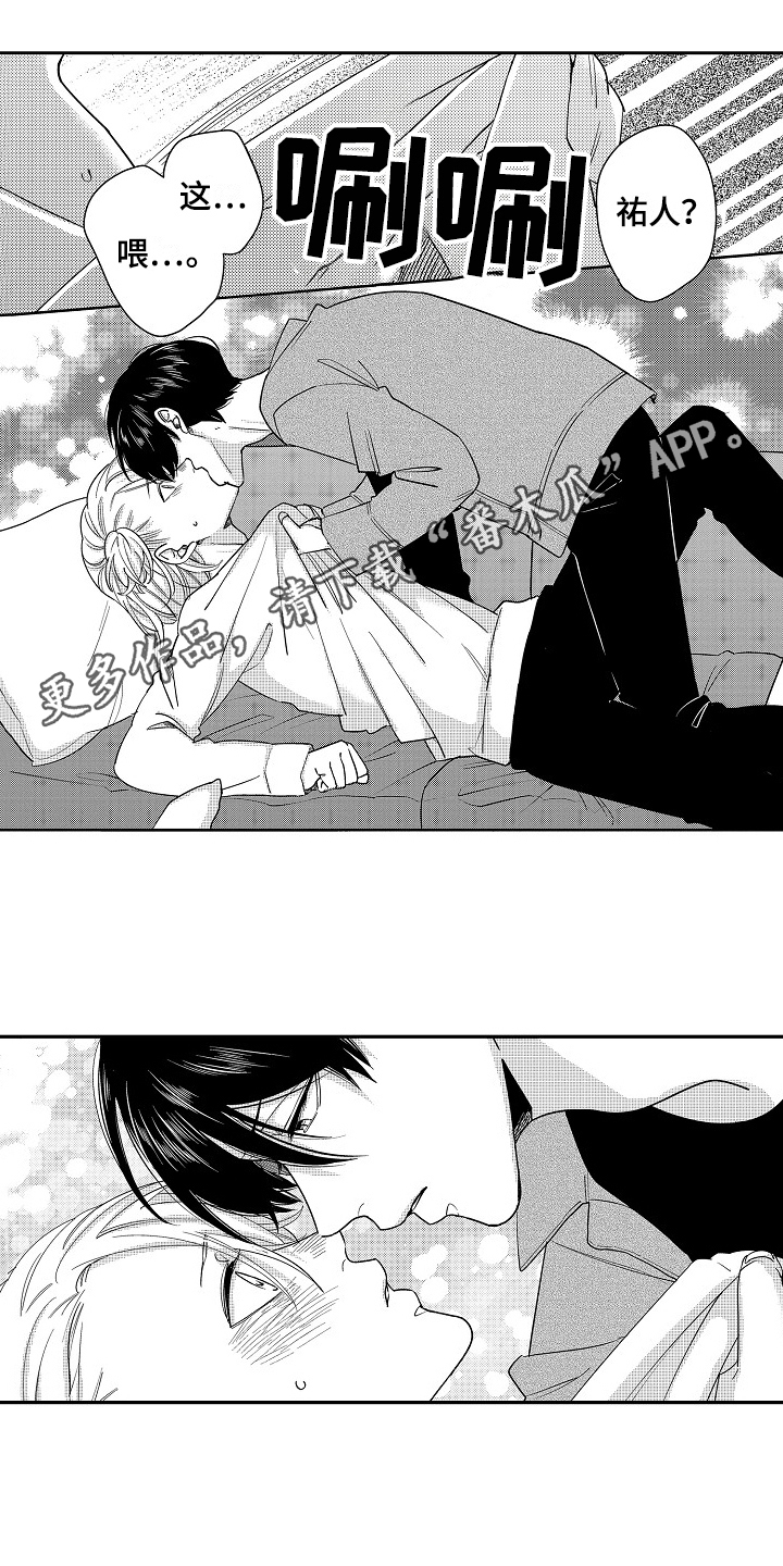 工作的秘密漫画,第18章：疑惑1图