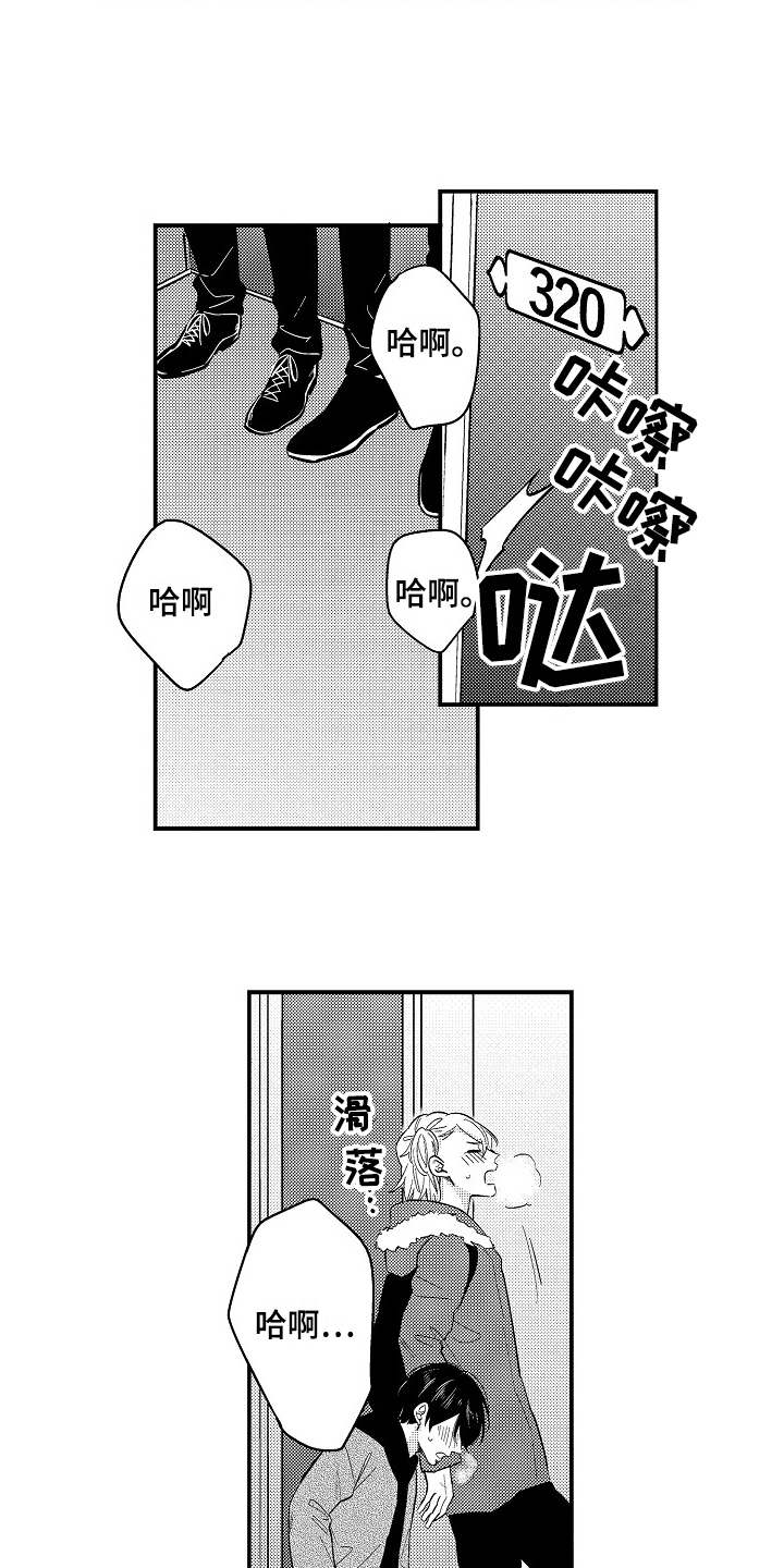 工作的态度漫画,第12章：带走2图
