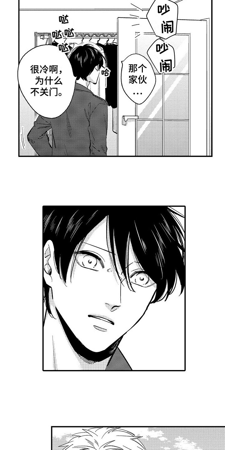 工作的态度漫画,第9章：心痛2图