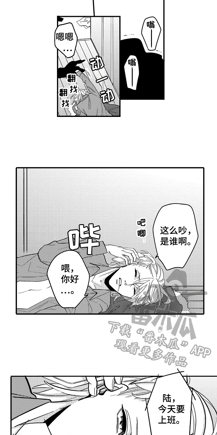 工作的态度漫画,第6章：生病5图