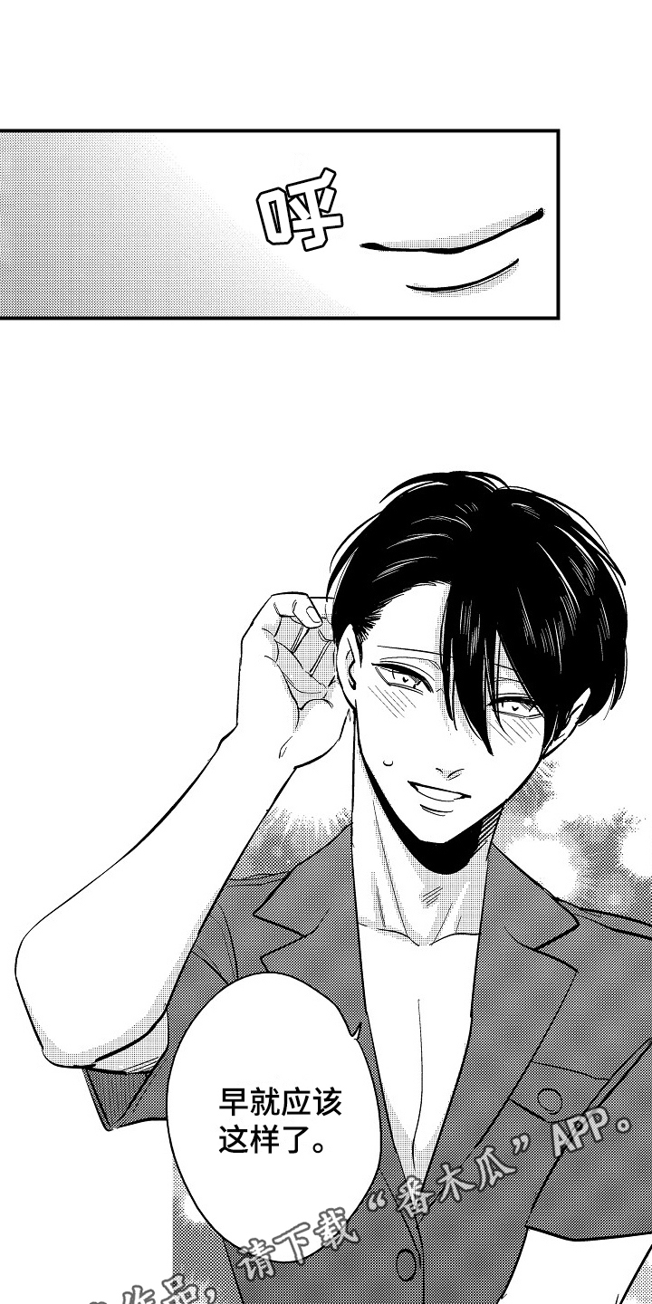 工作的态度漫画,第5章：新玩法4图