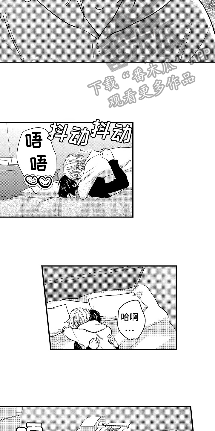 工作的态度漫画,第16章：拒绝1图