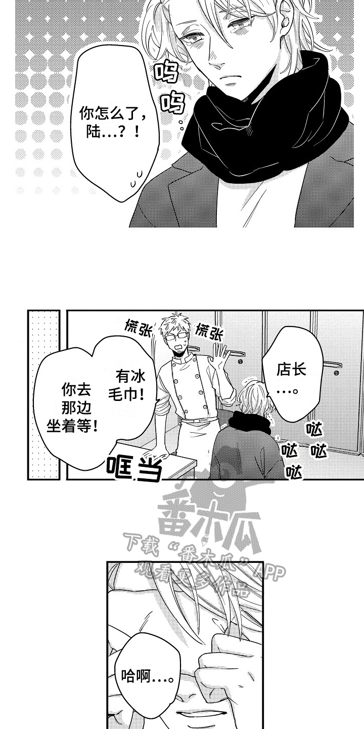 工作的态度漫画,第17章：哭泣4图