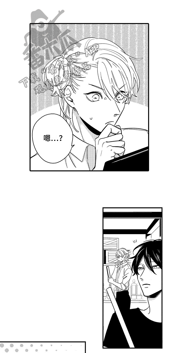 工作的态度漫画,第21章：监视1图