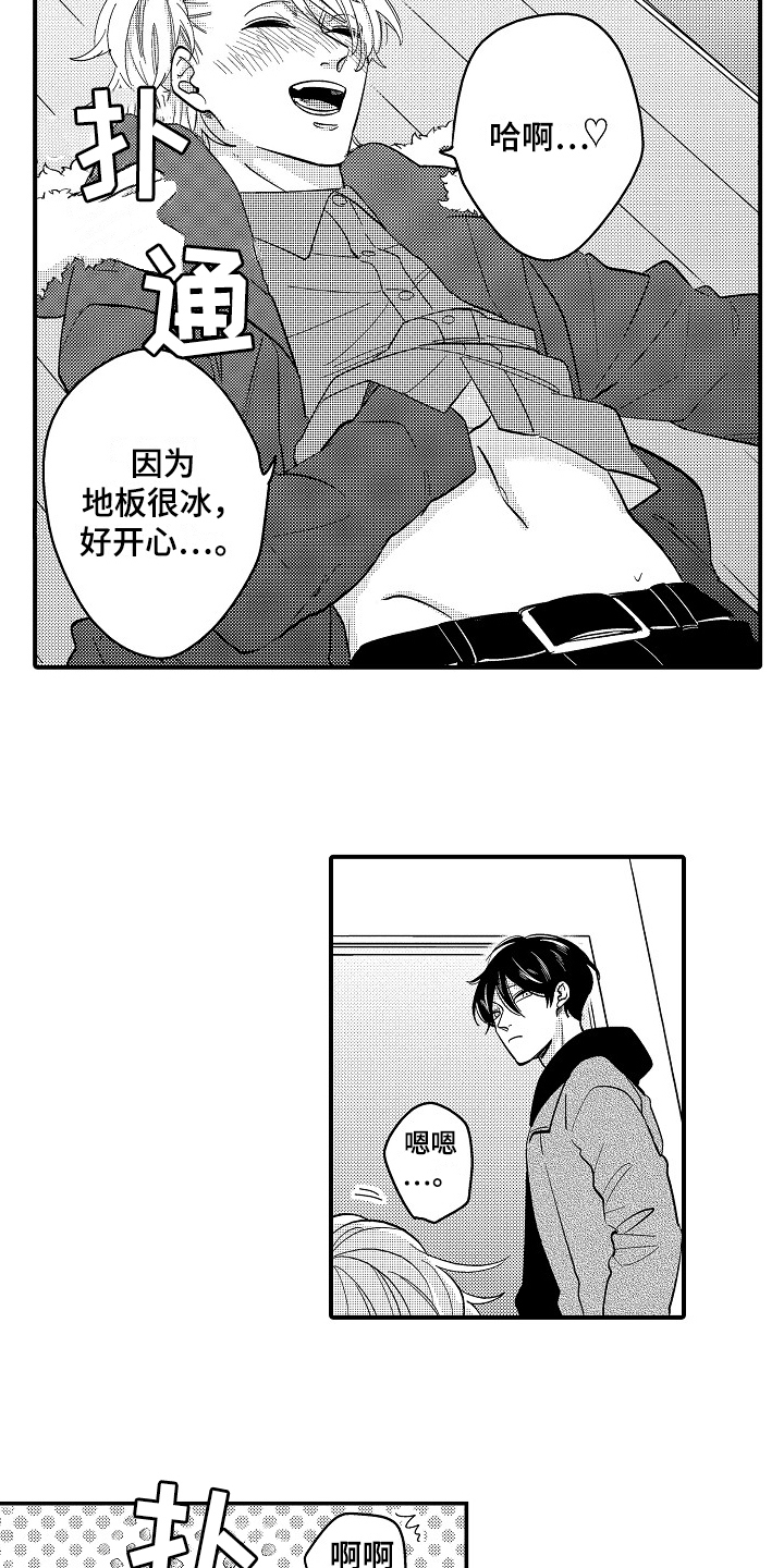 工作的态度漫画,第6章：生病3图