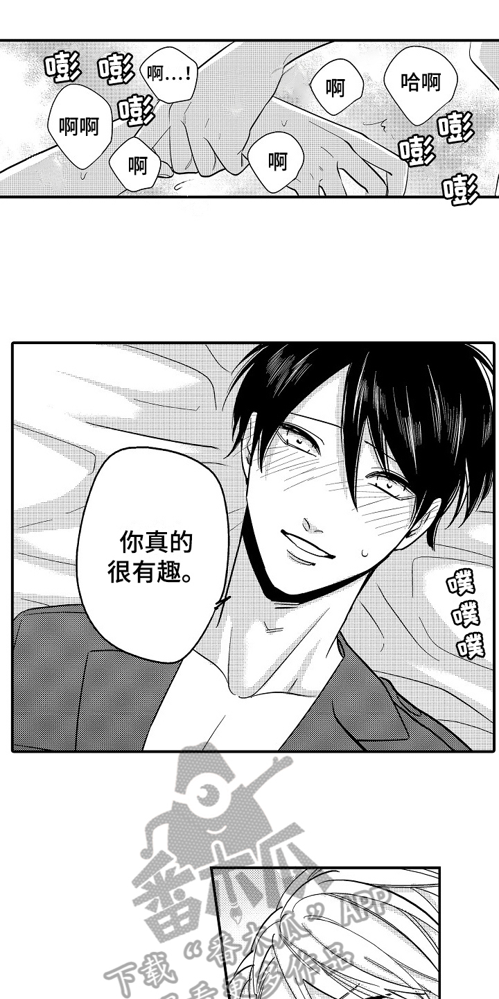 工作的态度漫画,第5章：新玩法5图