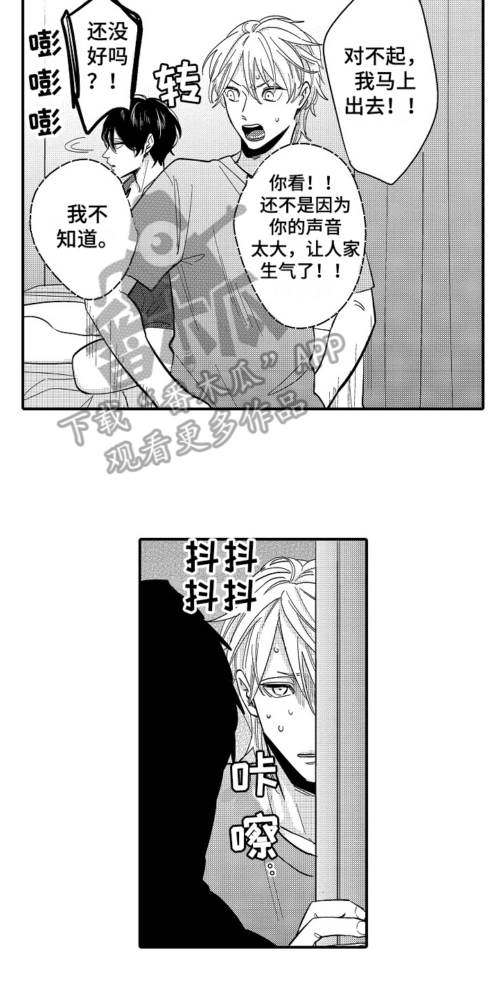 工作的秘密有哪些漫画,第8章：打搅4图