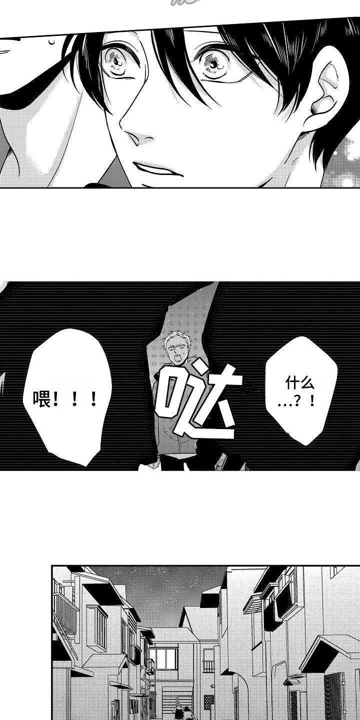 工作的态度漫画,第12章：带走5图