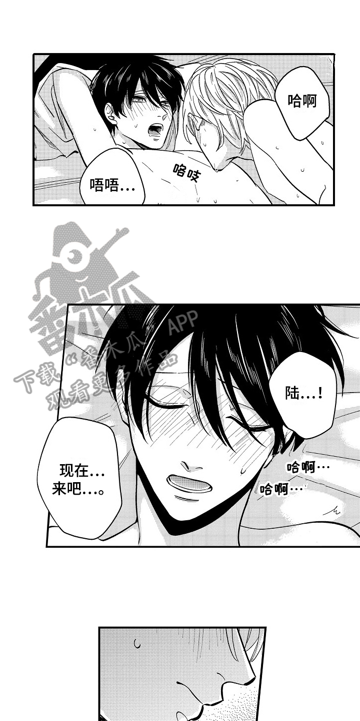 工作的名词解释是什么漫画,第13章：误会1图