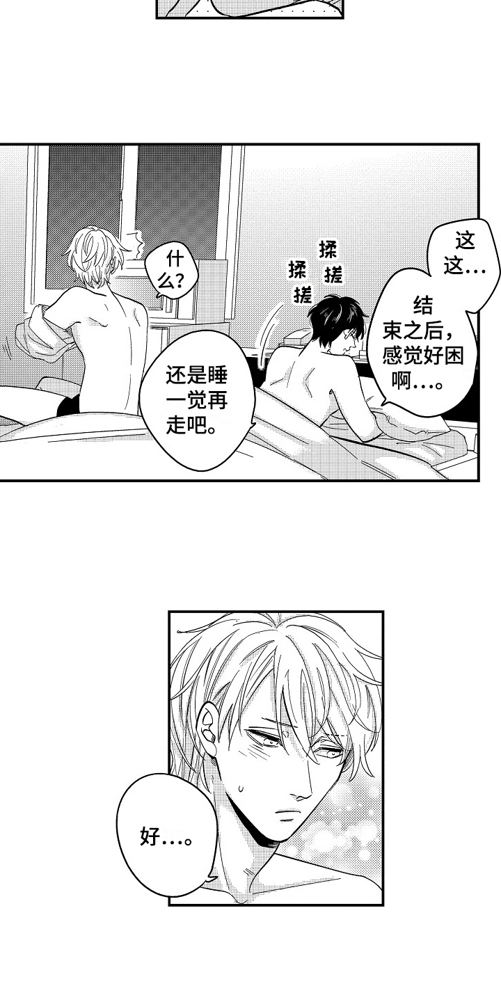 工作证明漫画,第22章：留宿【完结】5图