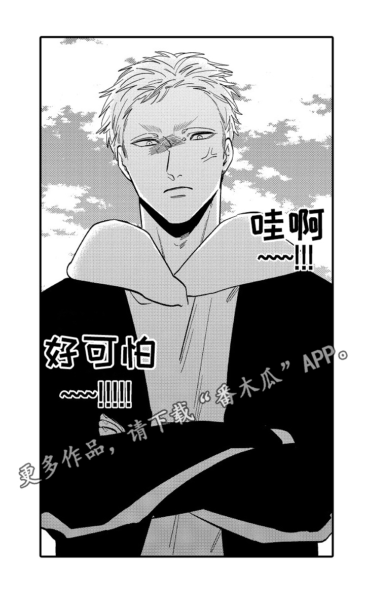 工作的秘密有哪些漫画,第8章：打搅5图