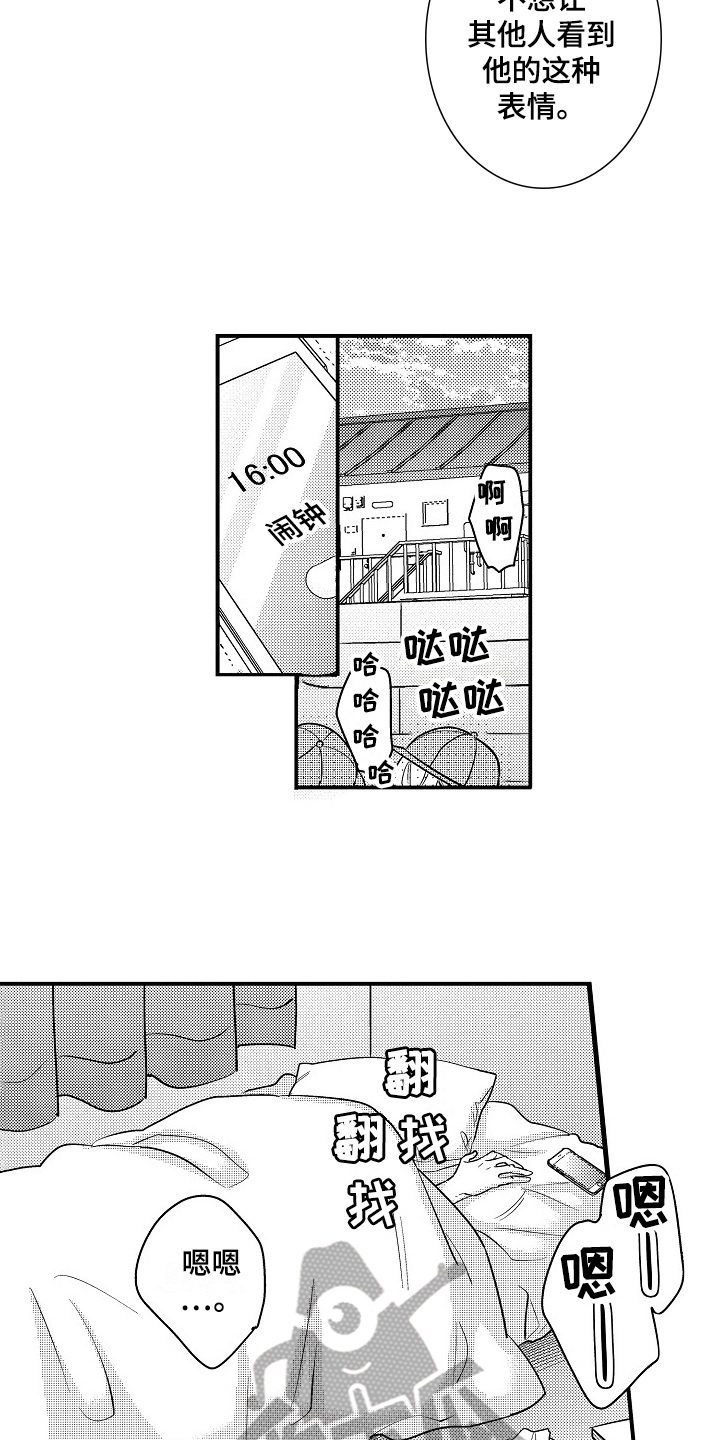 工作的名词解释是什么漫画,第13章：误会4图