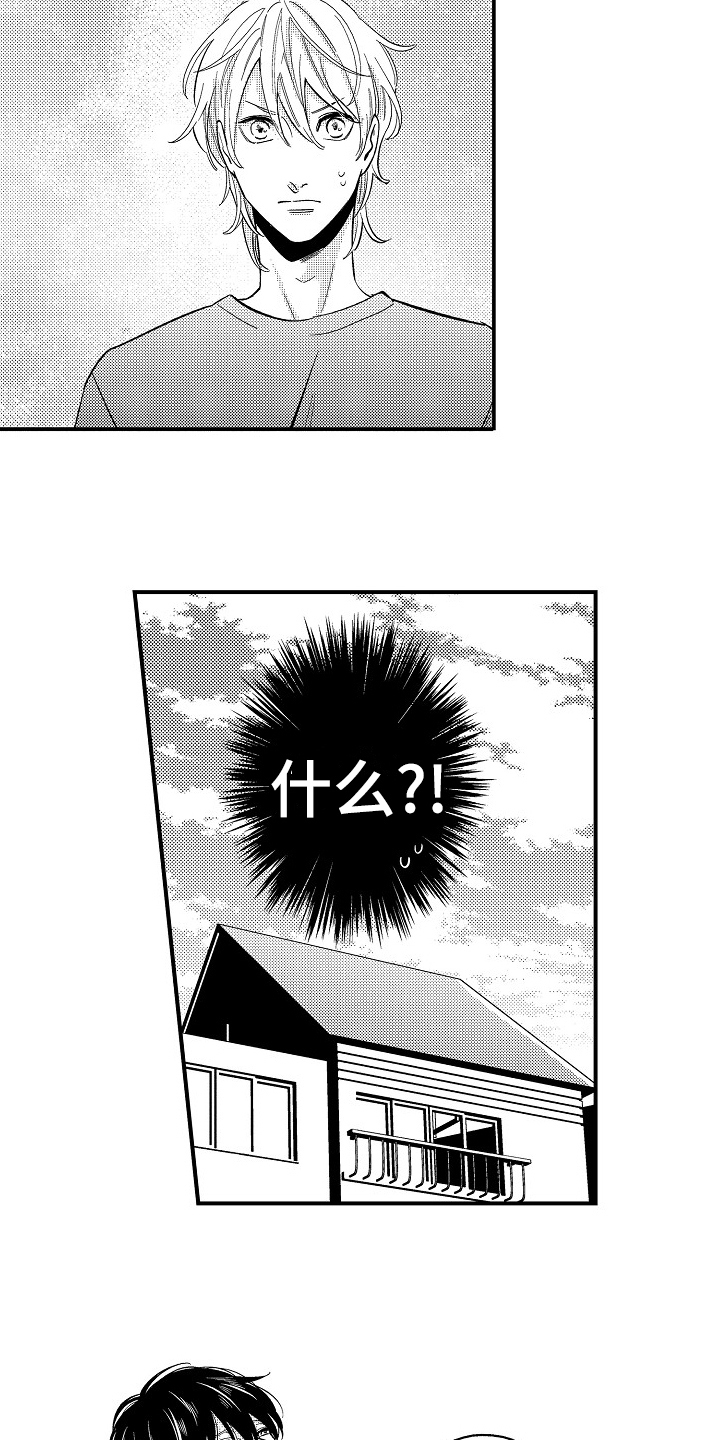 工作的态度漫画,第9章：心痛4图