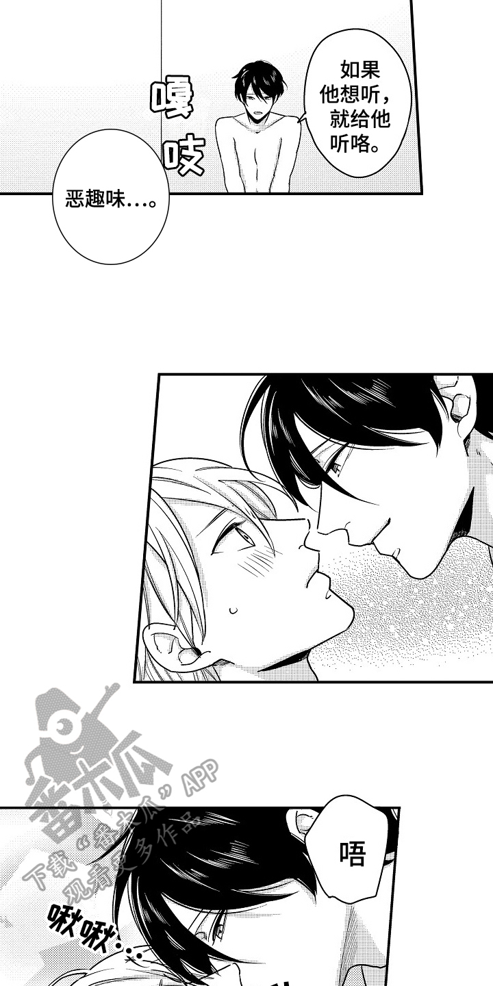 工作的秘密有哪些漫画,第14章：想法2图