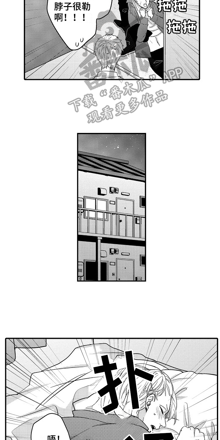 工作的秘密漫画,第18章：疑惑4图
