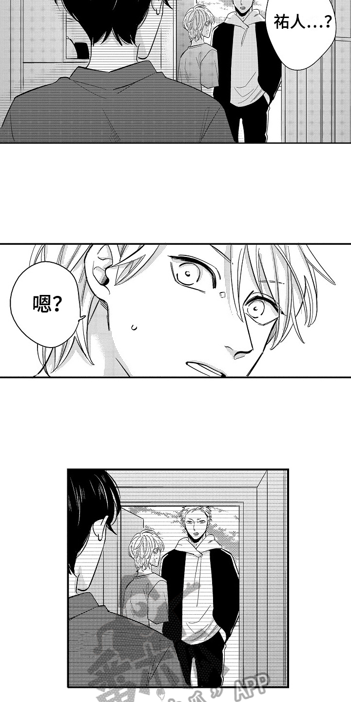 工作的态度漫画,第9章：心痛4图