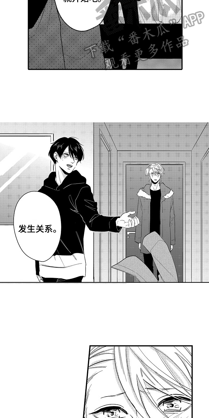 工作的态度漫画,第12章：带走5图