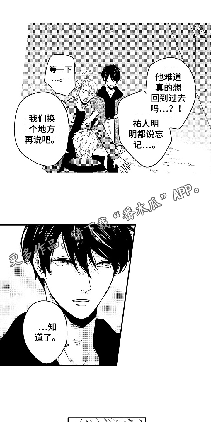 工作的态度漫画,第12章：带走1图