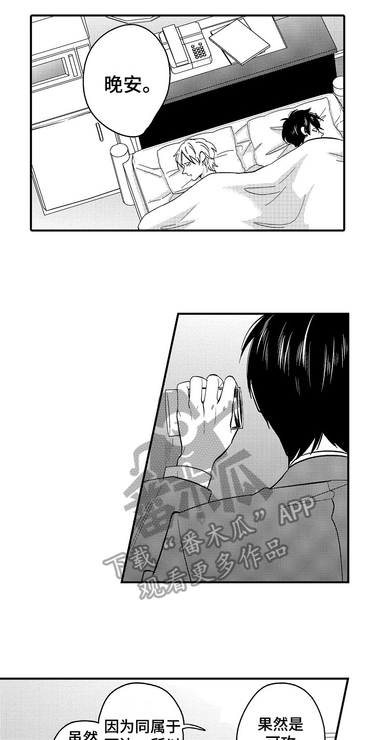 工作的态度漫画,第22章：留宿【完结】1图