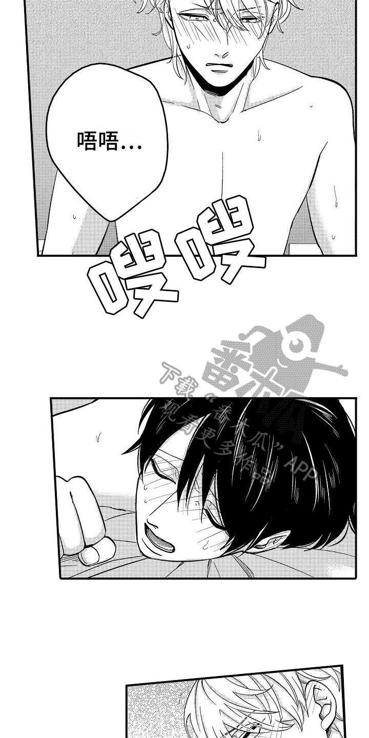工作证明漫画,第22章：留宿【完结】2图