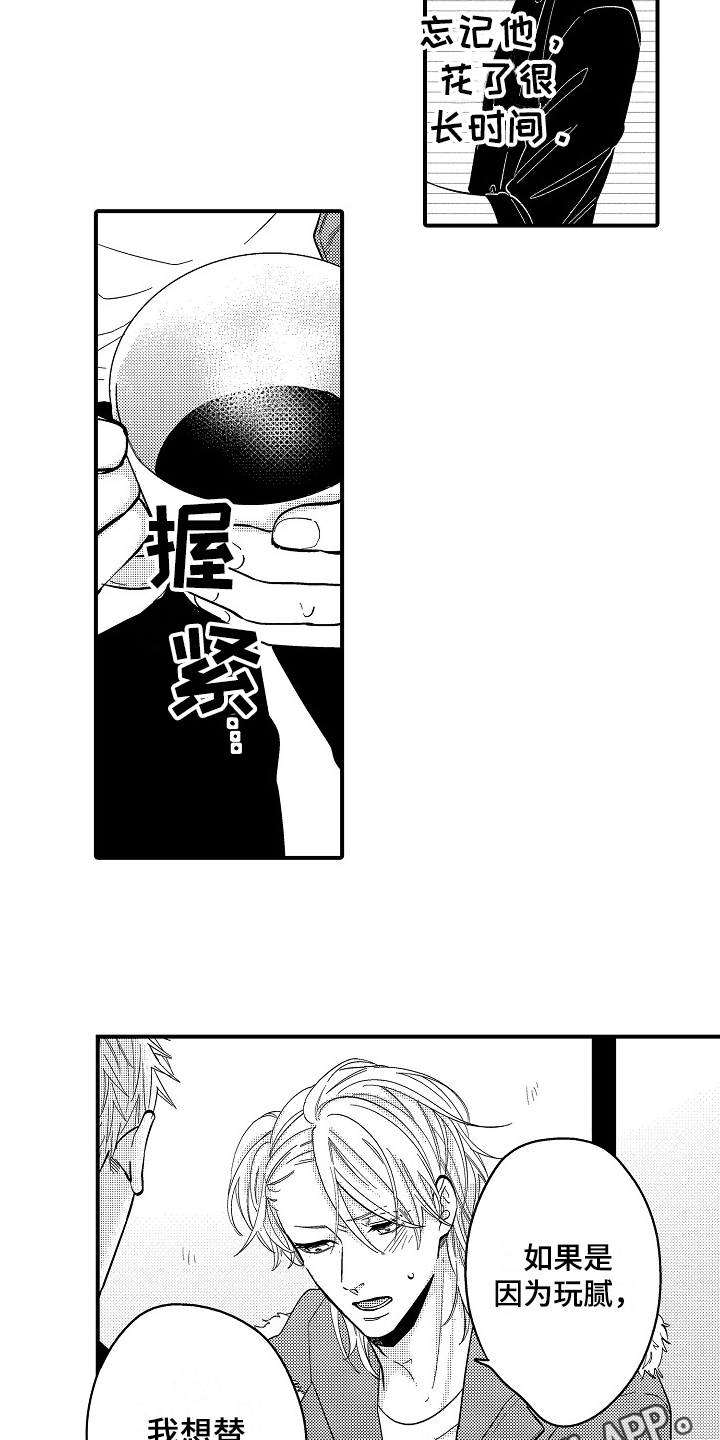 工作的态度漫画,第10章：形象3图