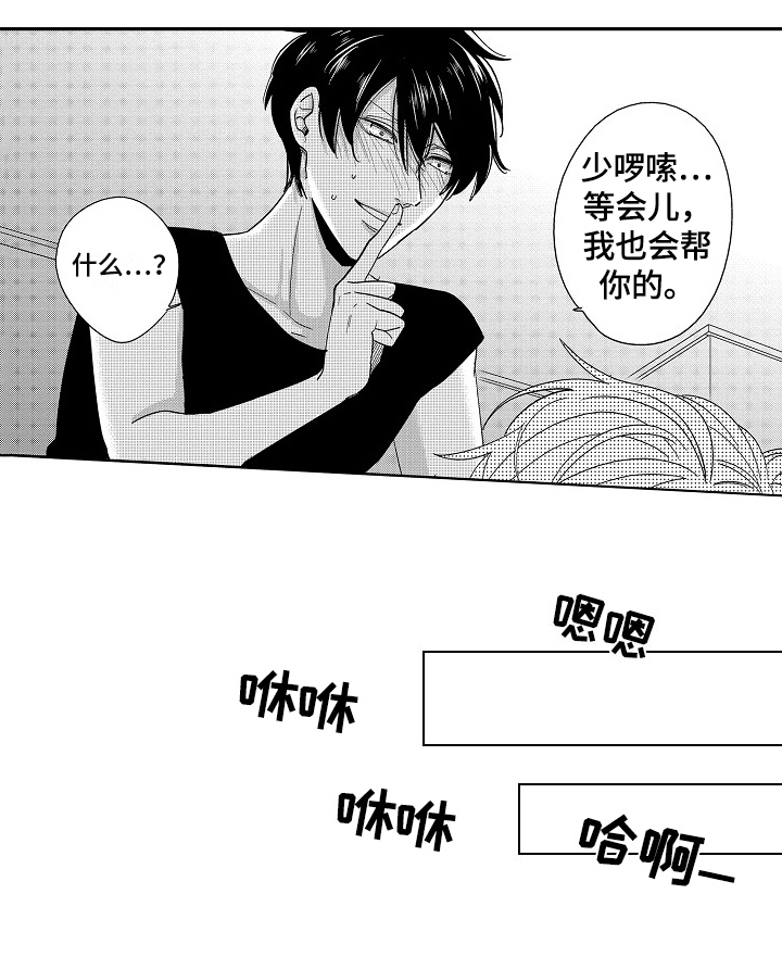 工作秘密是什么秘密漫画,第3章：出乎意料4图