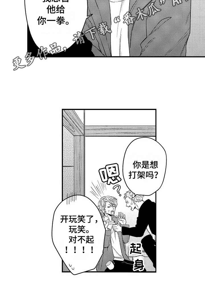 工作的态度漫画,第10章：形象4图