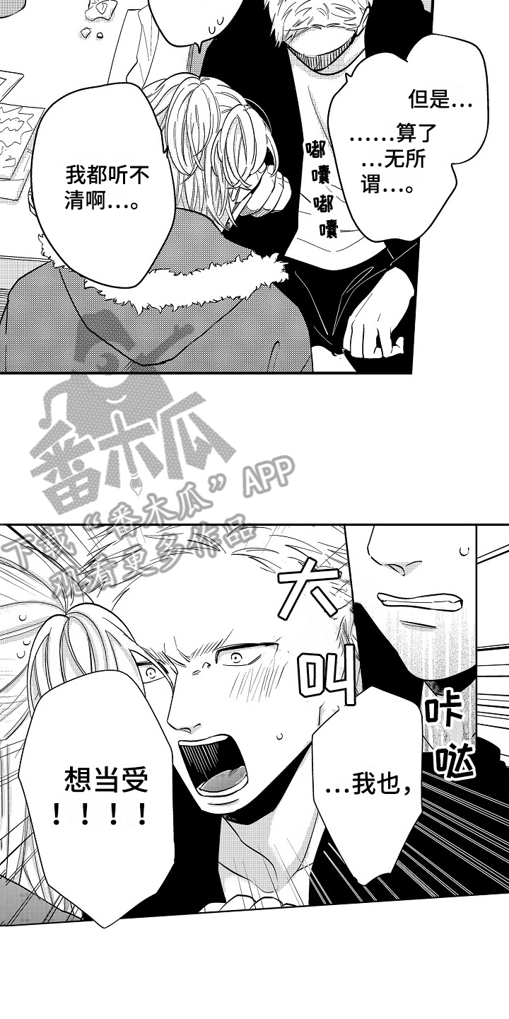 工作的秘密漫画,第11章：有话说2图