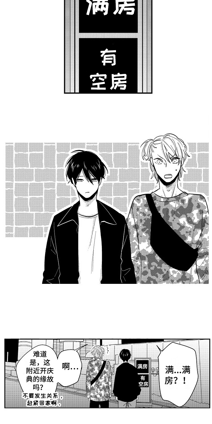 工作的秘密有哪些漫画,第4章：担心2图