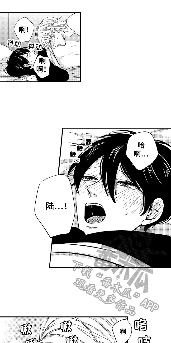 工作的态度漫画,第12章：带走3图