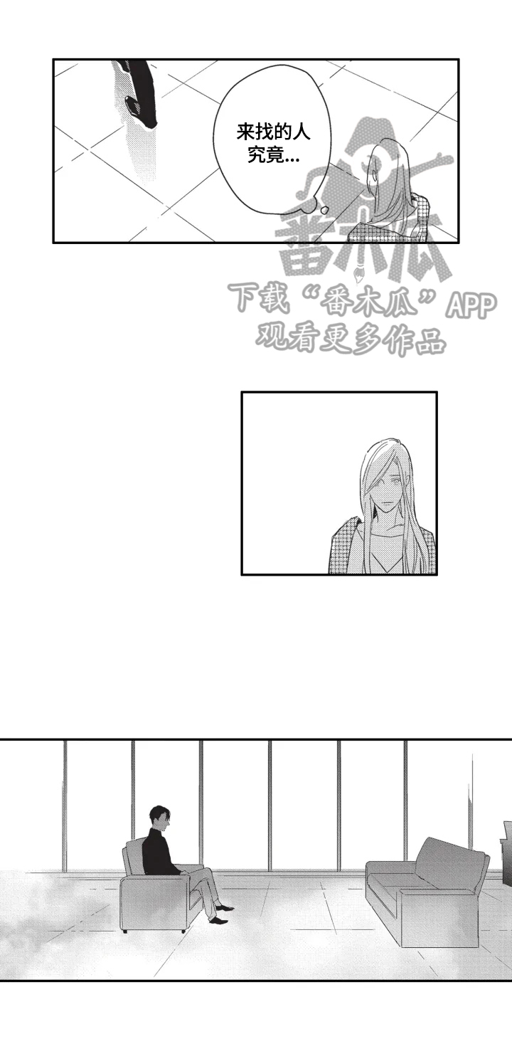 幸福花园漫画,第4章：喜欢你3图