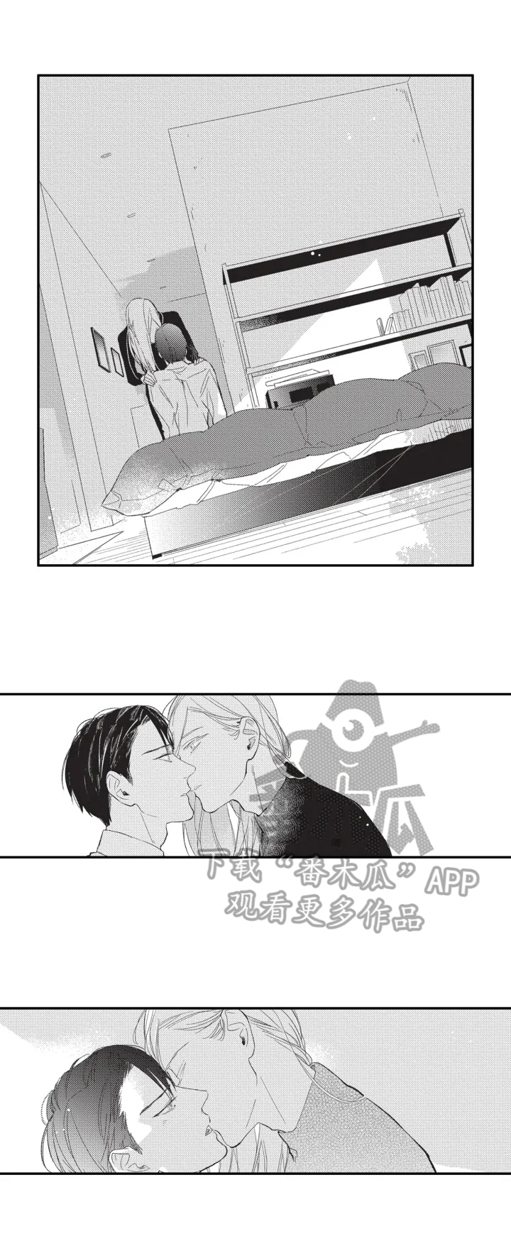 幸福花园漫画,第13章：舍不得5图