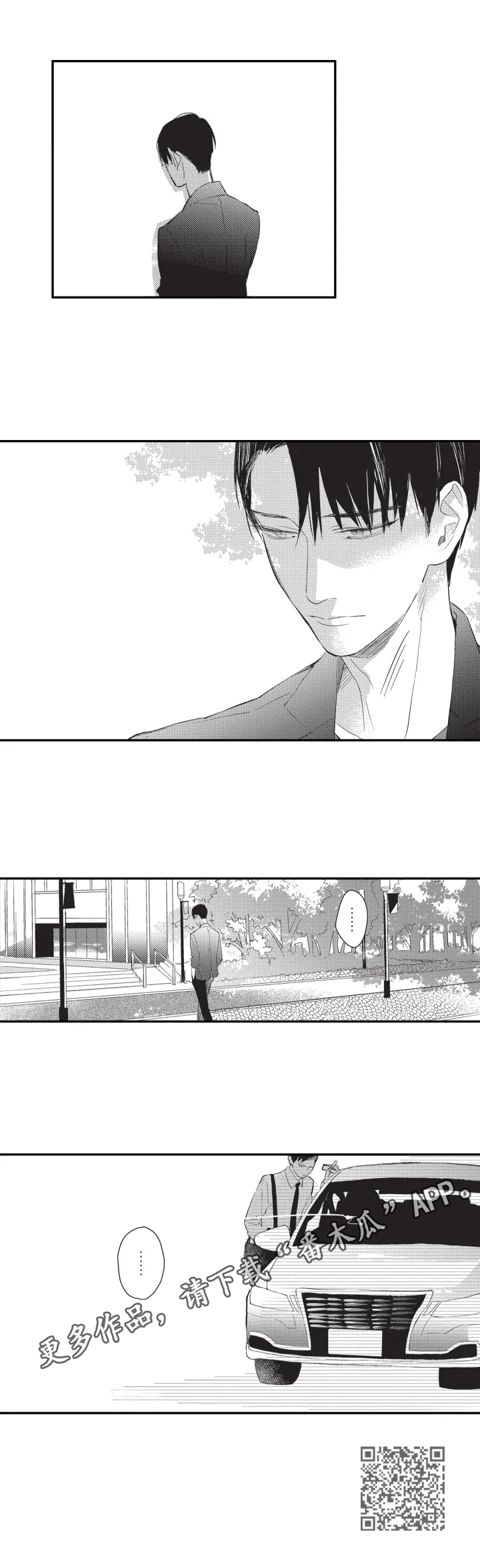 幸福花园老人上吊事件漫画,第7章：珍惜3图