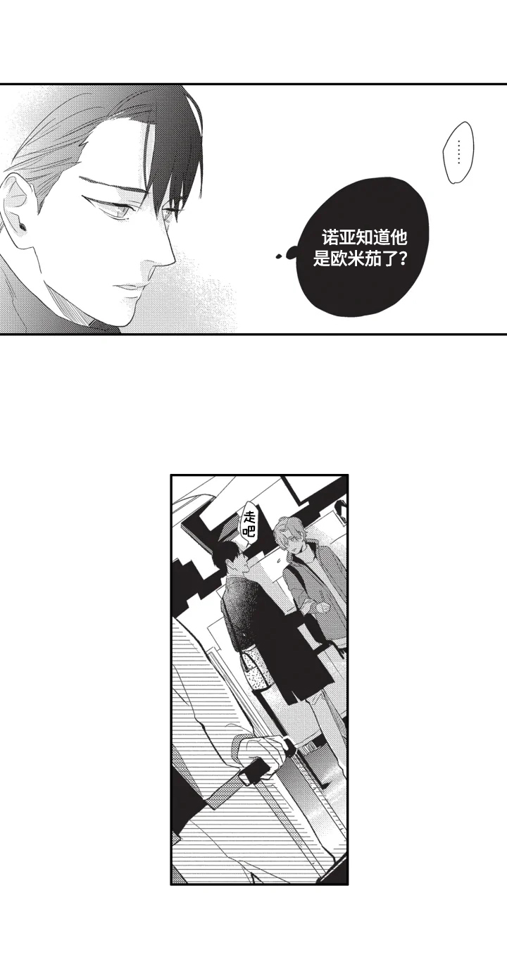 幸福花园漫画,第22章：喂狗粮（完结）3图