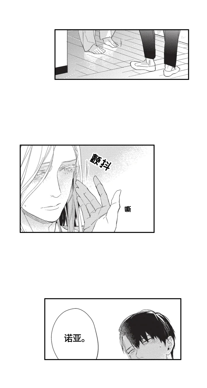 幸福花园漫画,第10章：需要冷静5图