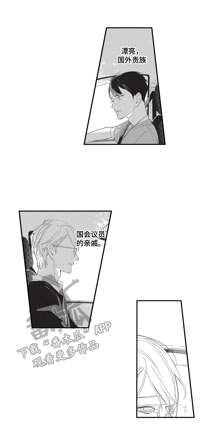 幸福花园动漫第一集漫画,第20章：开心3图