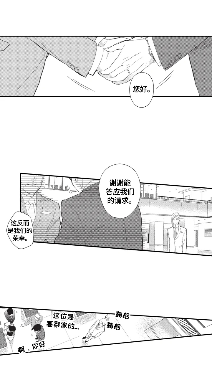 幸福花园老人上吊事件漫画,第14章：质问3图