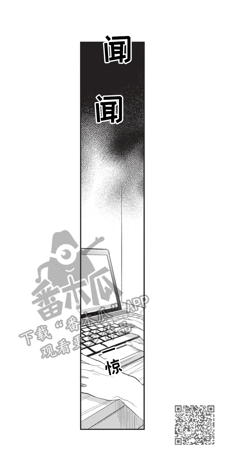 幸福花园漫画,第10章：需要冷静1图