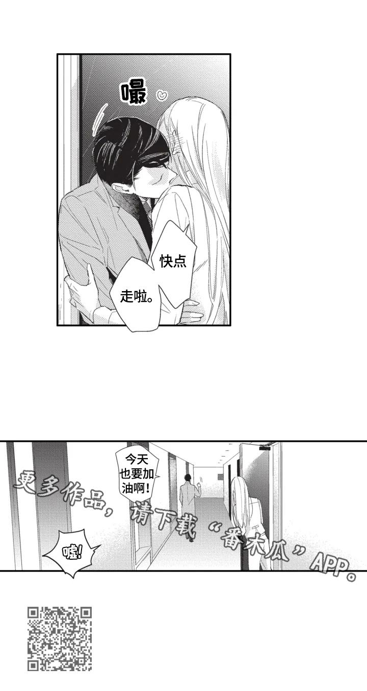 幸福花园漫画,第13章：舍不得5图