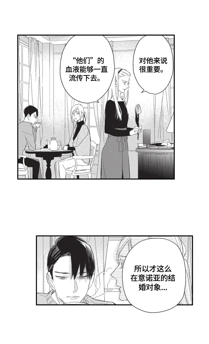 幸福花园漫画,第26章：【番外】认识一下（完结）3图