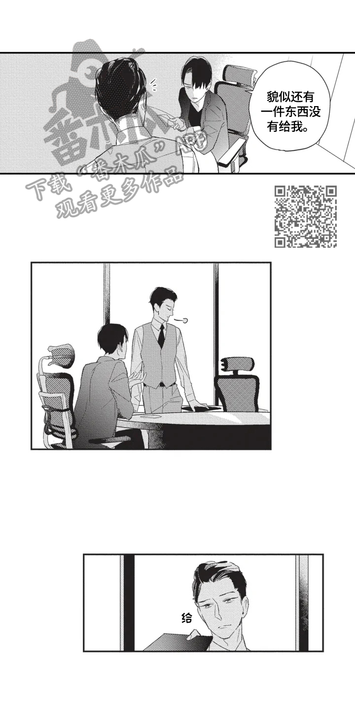 幸福花园漫画,第8章：资料1图
